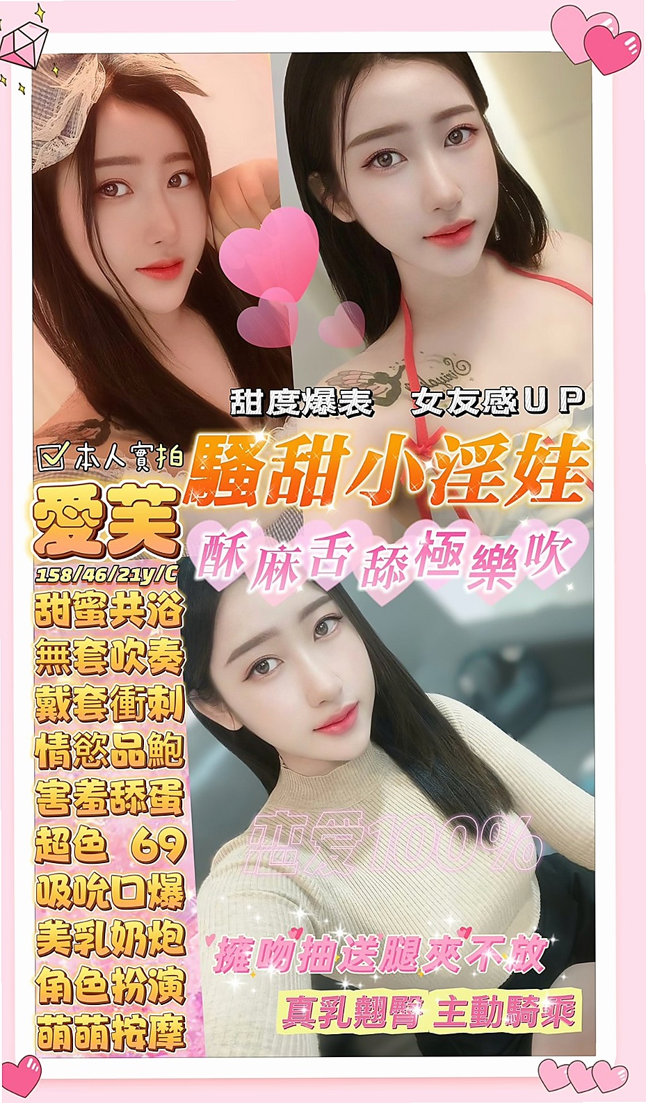 @宣雅｜沙鹿美女外送｜#美韓混血 #身高165cm #體重55kg #胸圍D罩杯 #年齡20歲｜看着A片做 妹妹都可以配合的 據說男人一生  服務：LG 69 清水溝 老漢推車....
